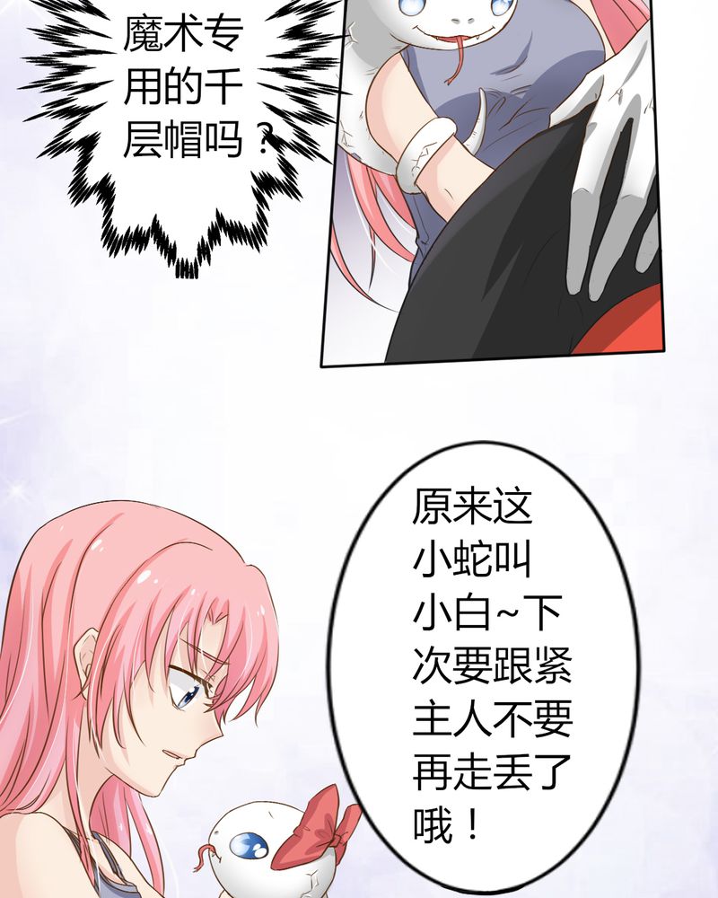 第7章：突然多了个便宜师父10