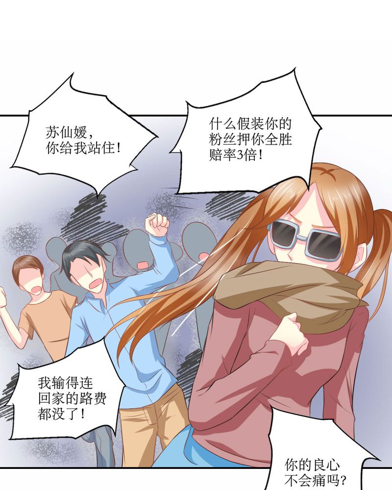 第22章：王牌2