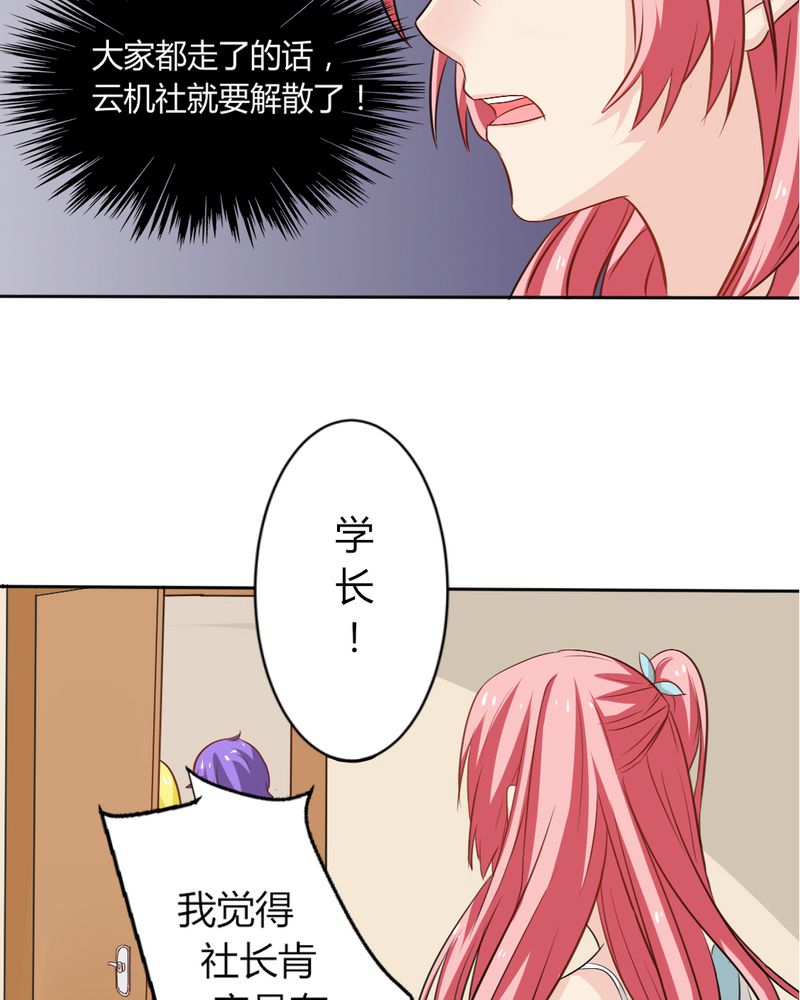 第6章：云机社凉了？15