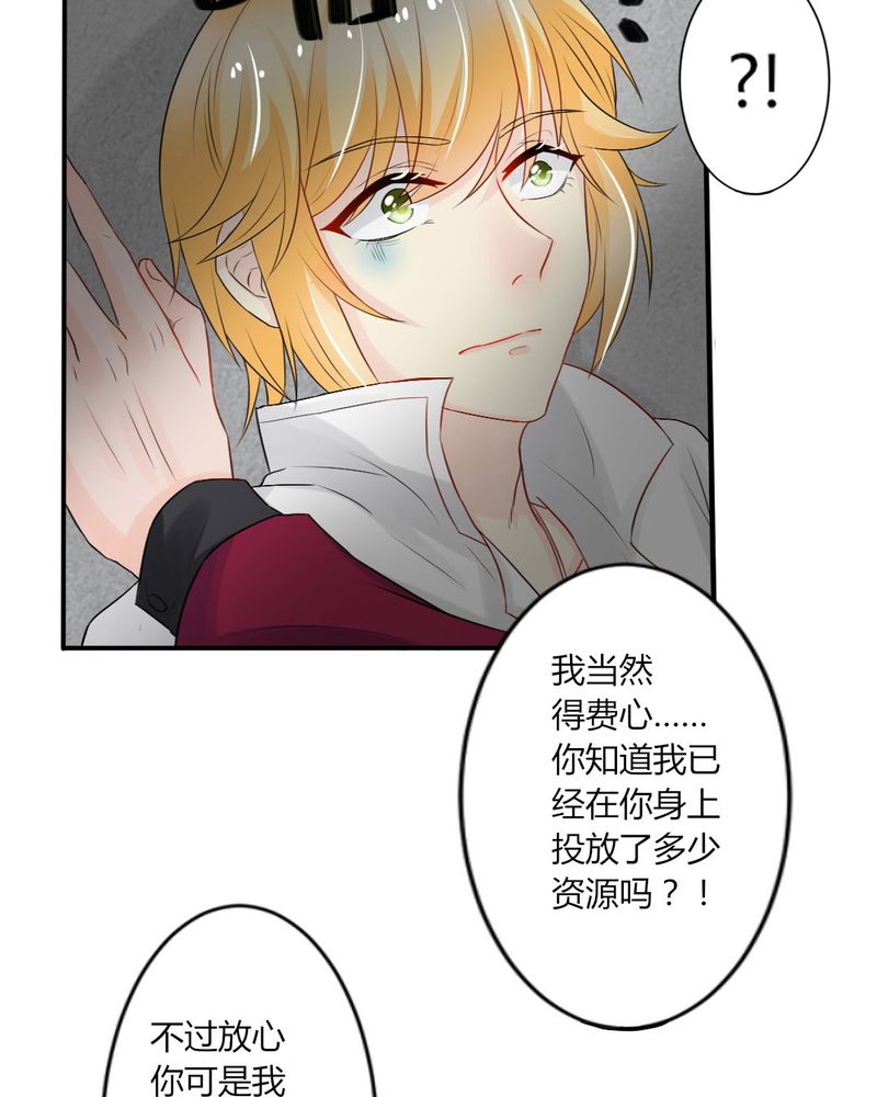 第12章：刘畅的危机（下）28