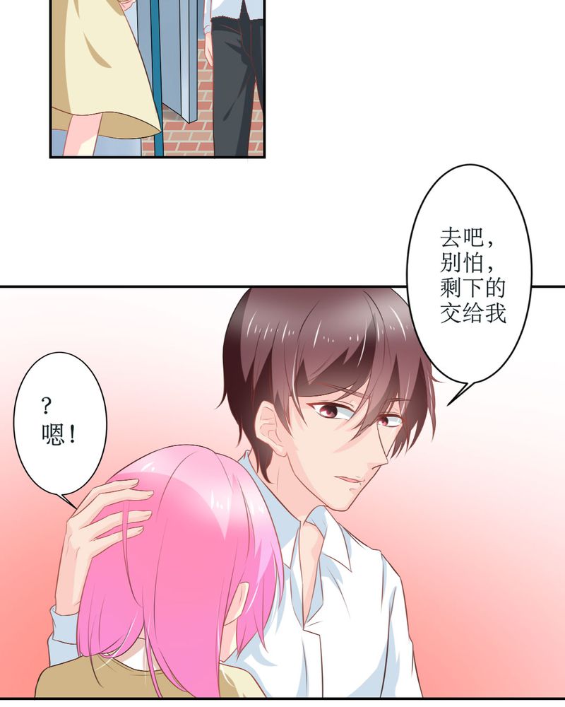 第23章：交给我16