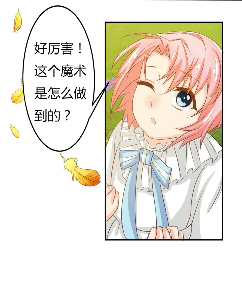 第2章：茉莉的回忆21