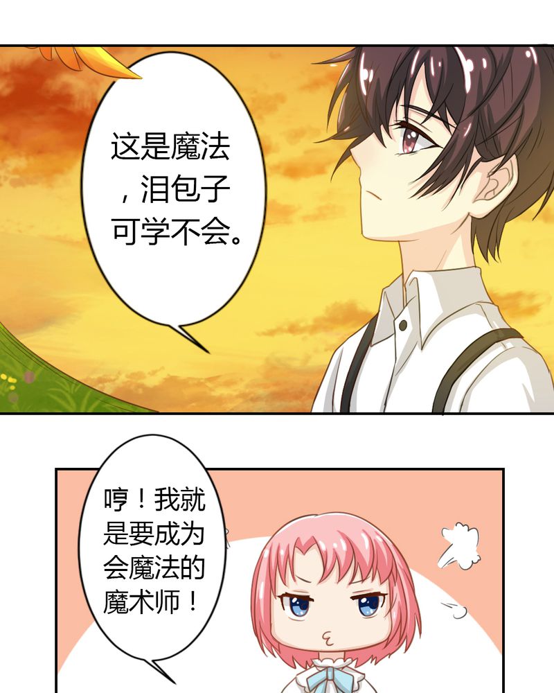 第2章：茉莉的回忆22