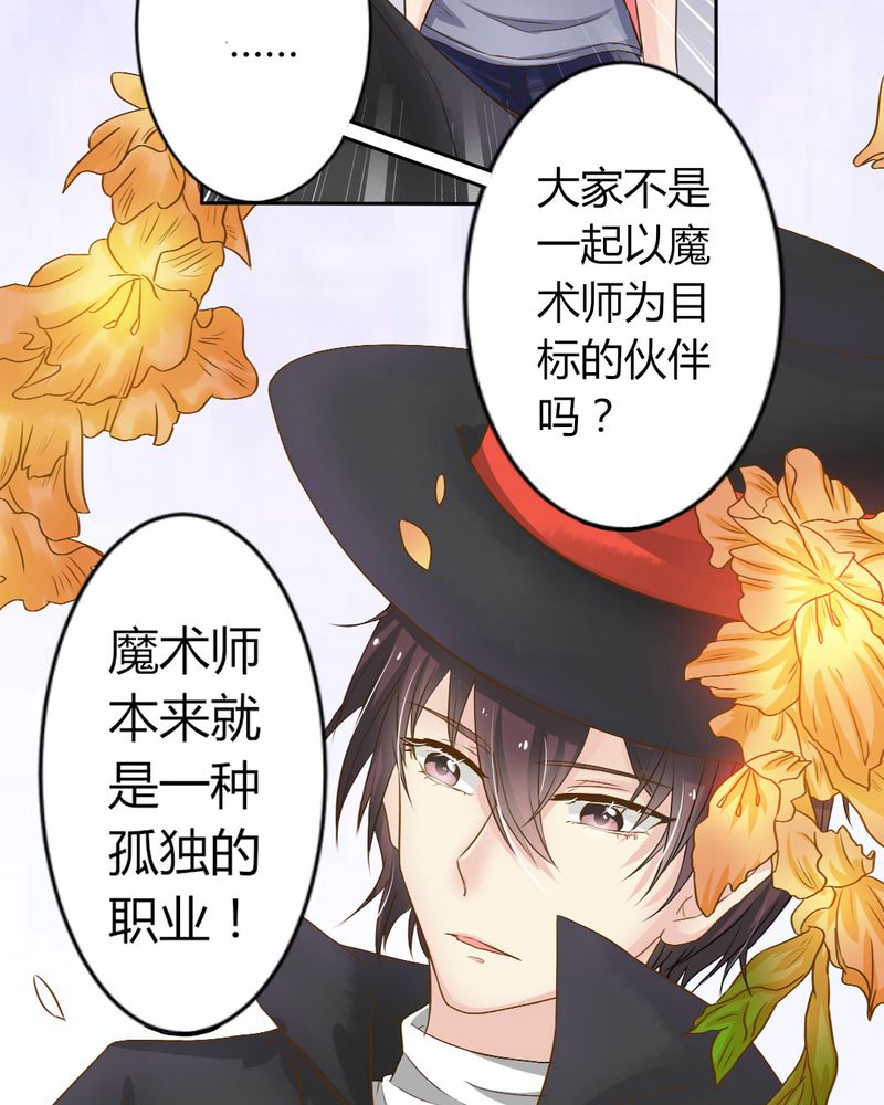 第7章：突然多了个便宜师父24