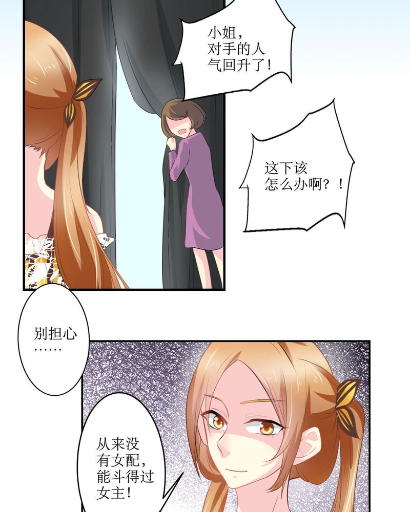 第19章：比赛开始28
