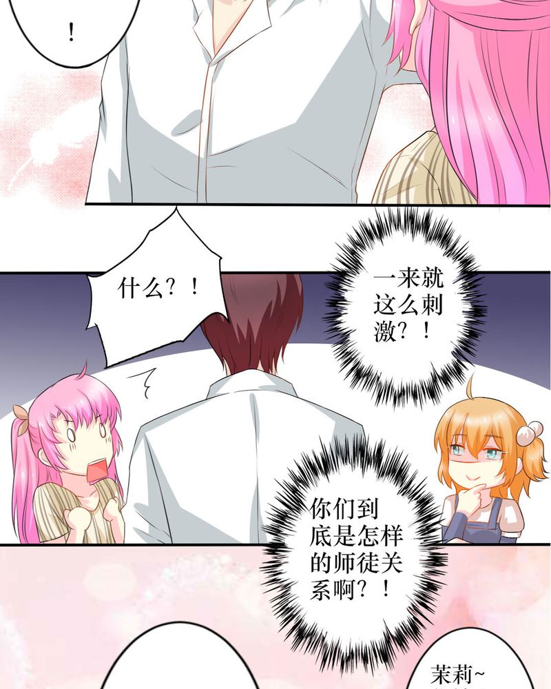 第15章：师傅的最爱24