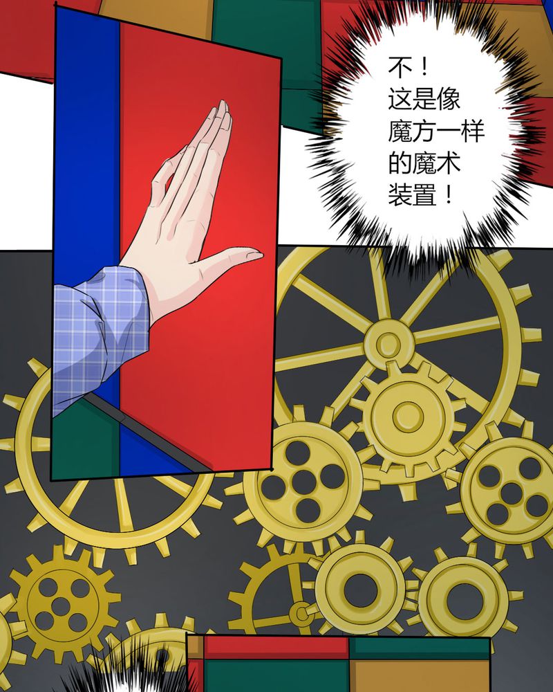 第9章：茉莉的试炼（上）22