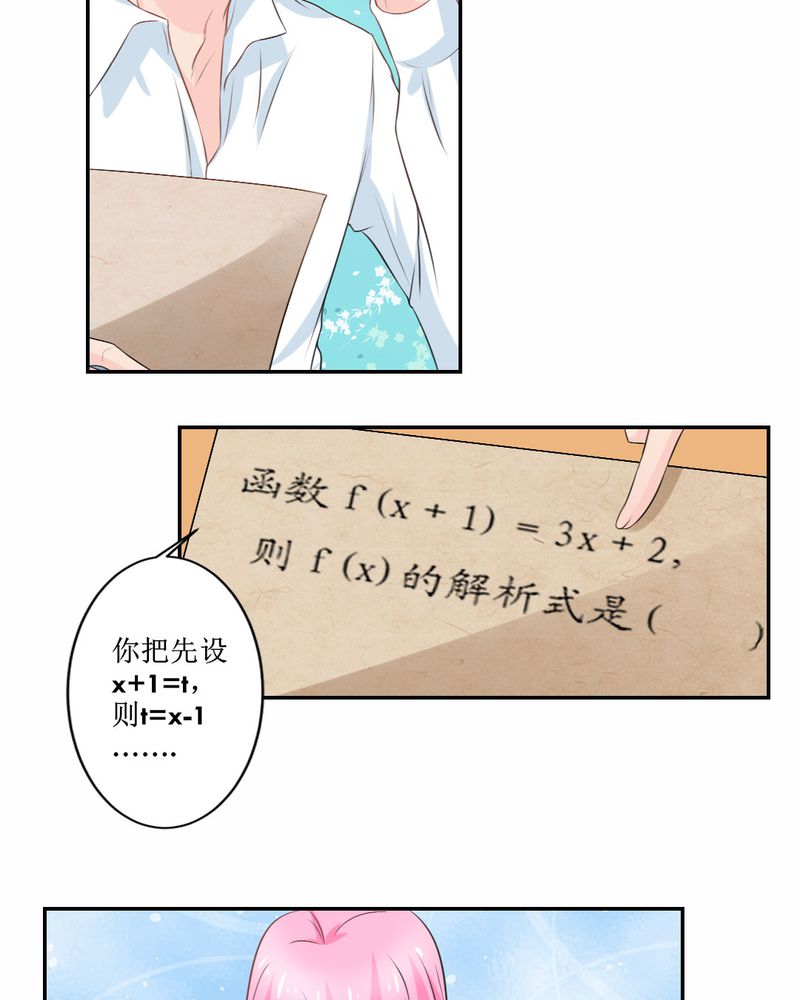 第25章：期中考34
