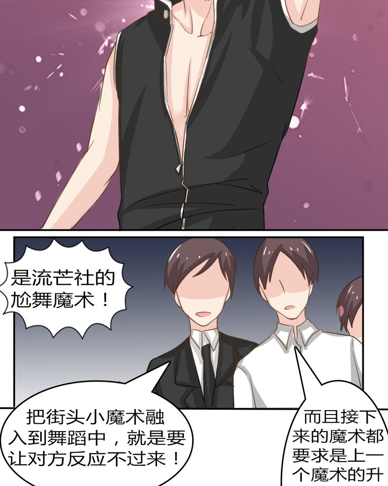 第3章：云机社重出江湖？10