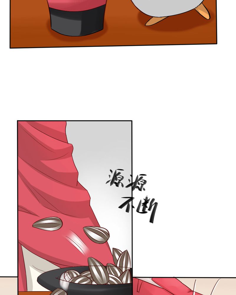 第8章：我竟然输给一只仓鼠29