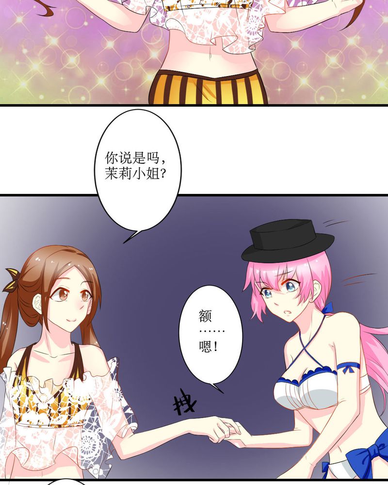 第18章：这部漫画要换女主...23