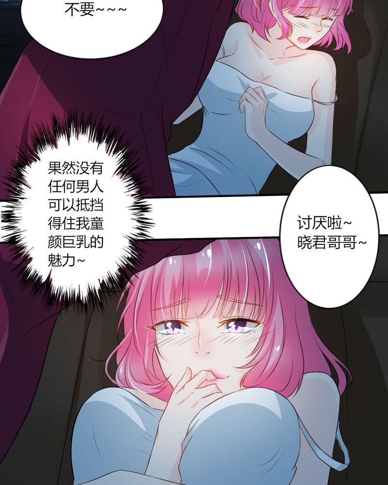 第14章：严晓君的阴谋10