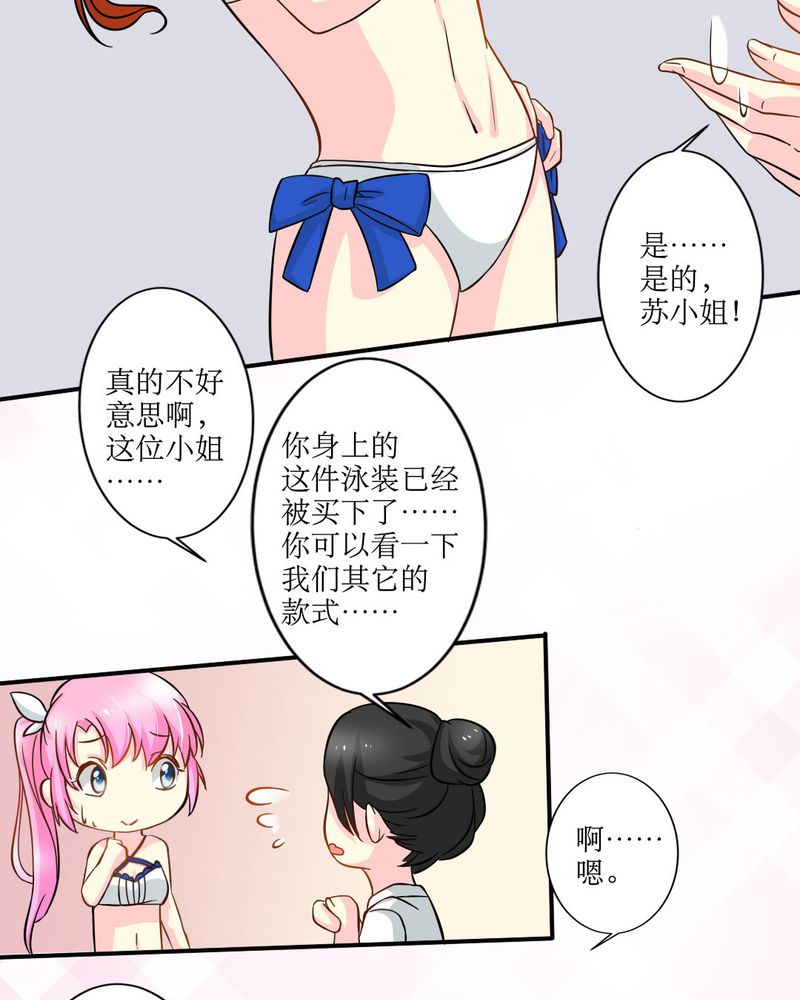 第16章：没想到你是这样的…18