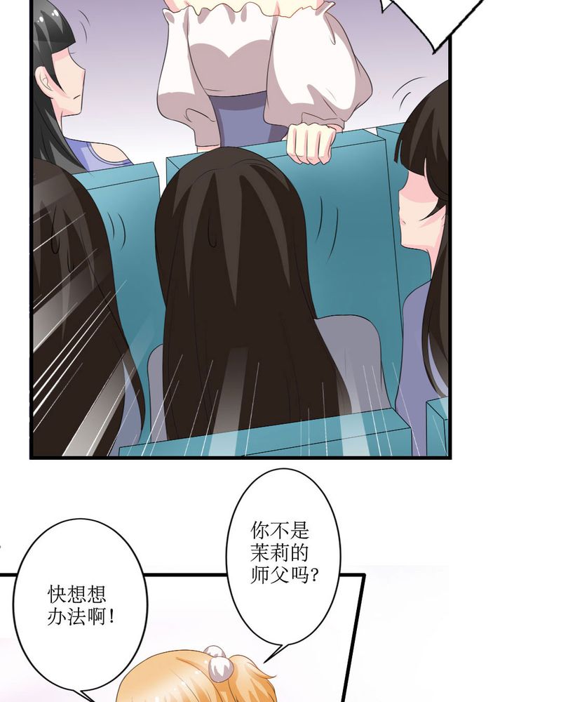第18章：这部漫画要换女主...26
