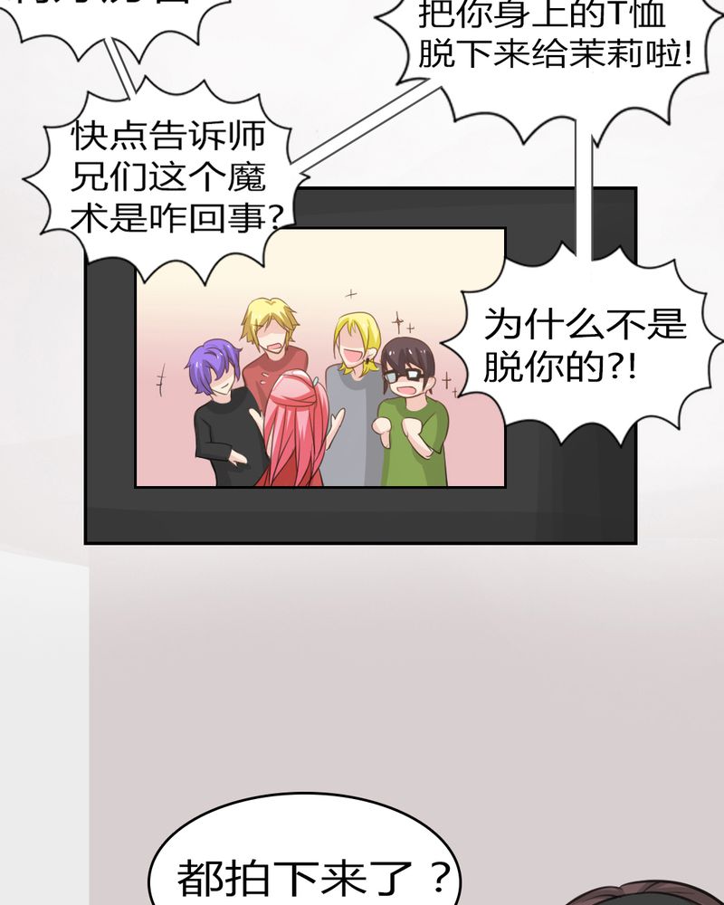 第3章：云机社重出江湖？31