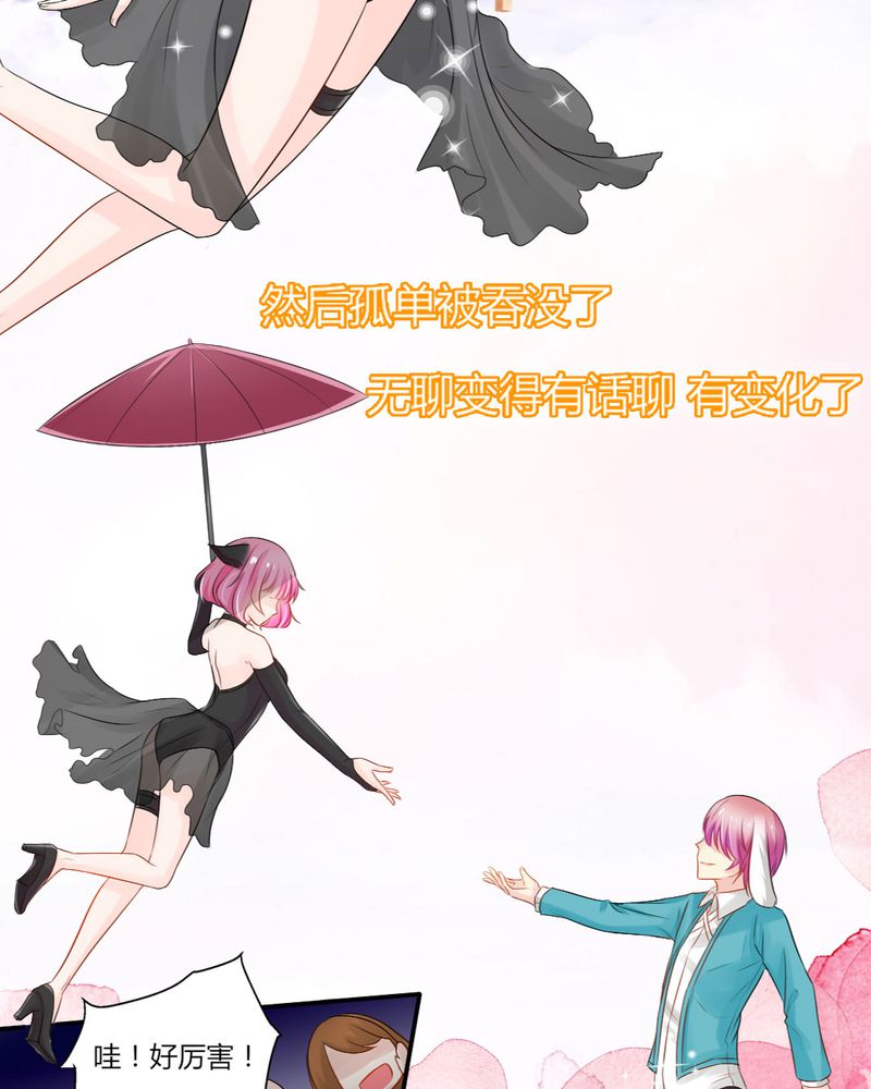 第13章：你心里没点13数吗？9