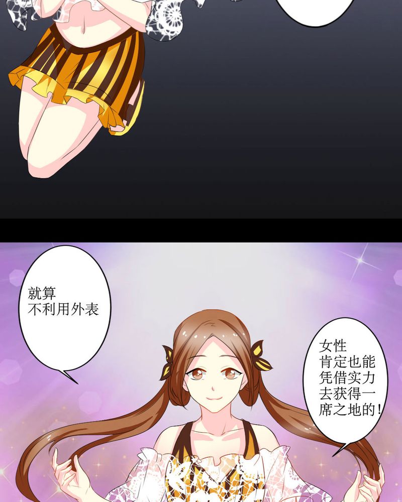 第18章：这部漫画要换女主...22