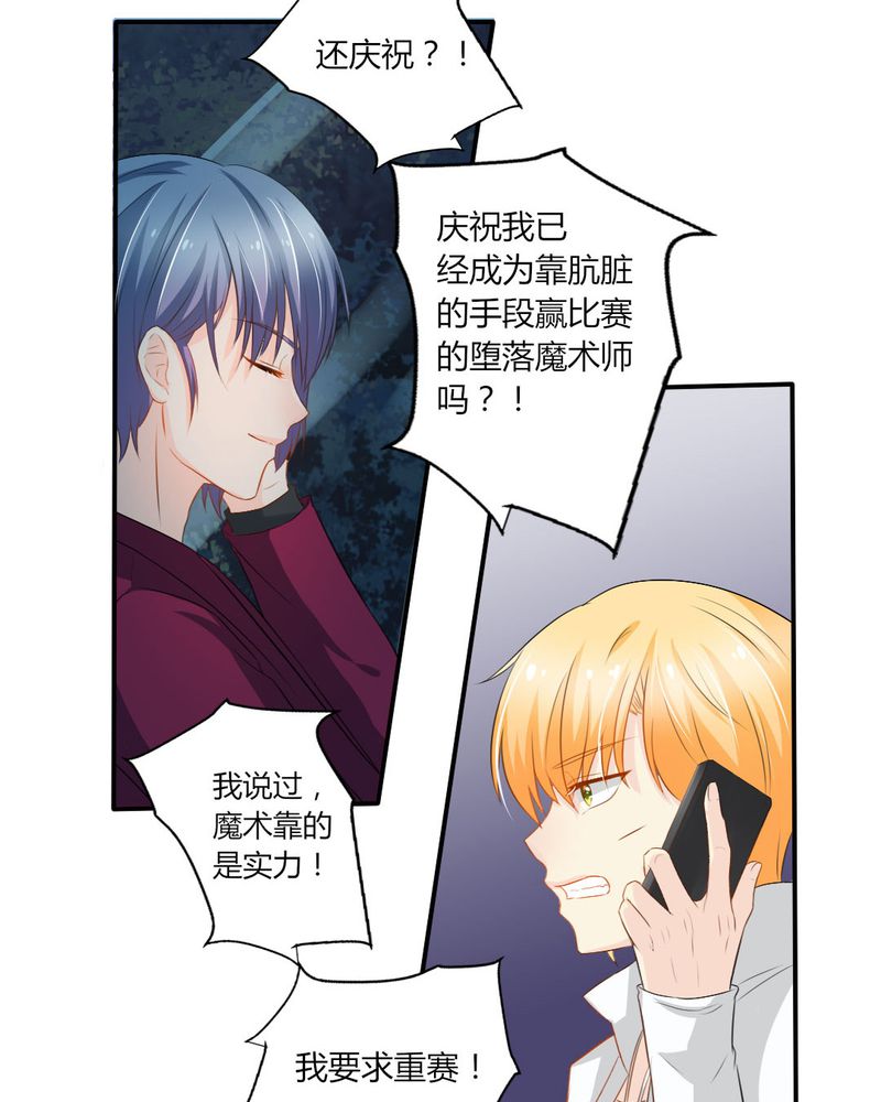 第14章：严晓君的阴谋19