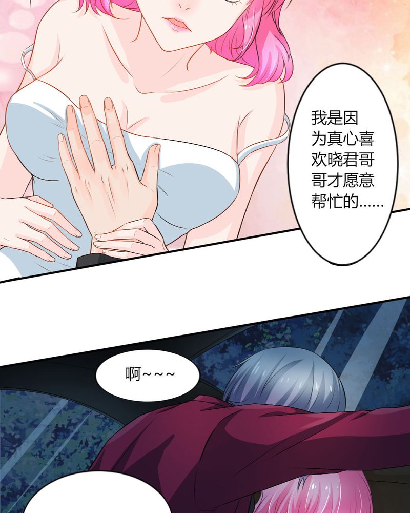 第14章：严晓君的阴谋9