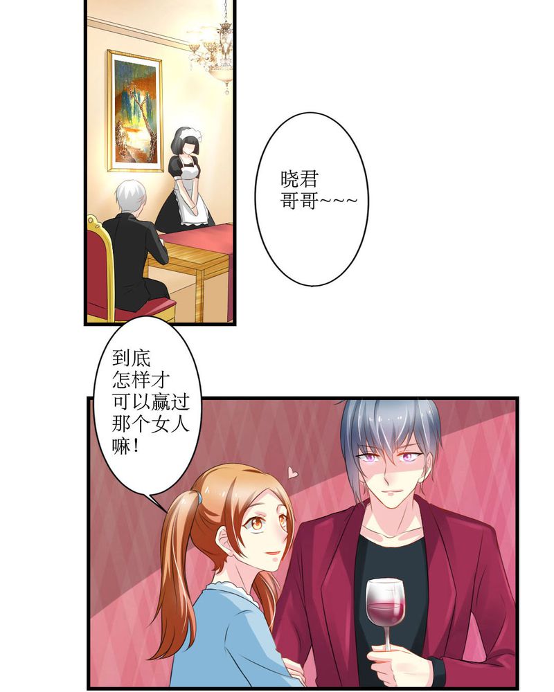 第18章：这部漫画要换女主...29