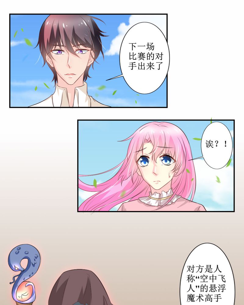 第26章：曝光7