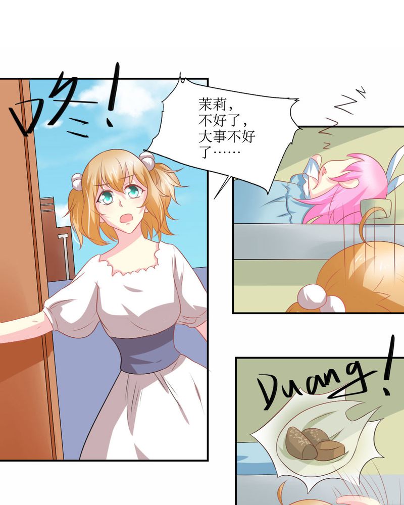 第22章：王牌29