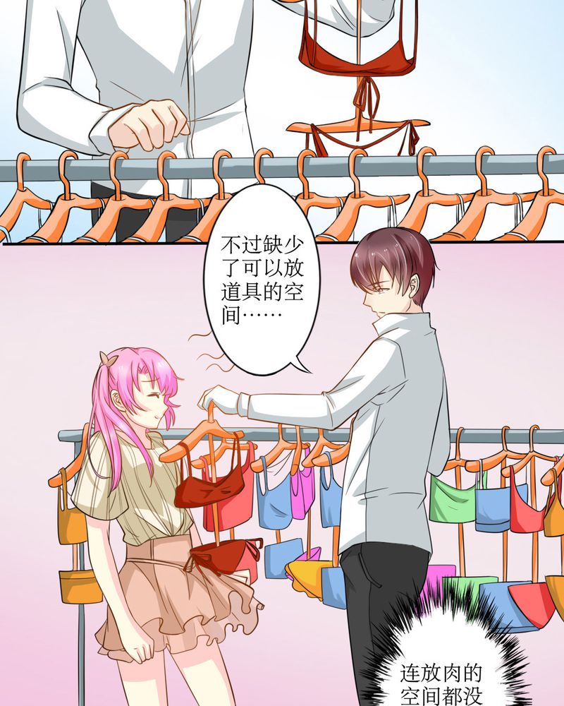第16章：没想到你是这样的…3