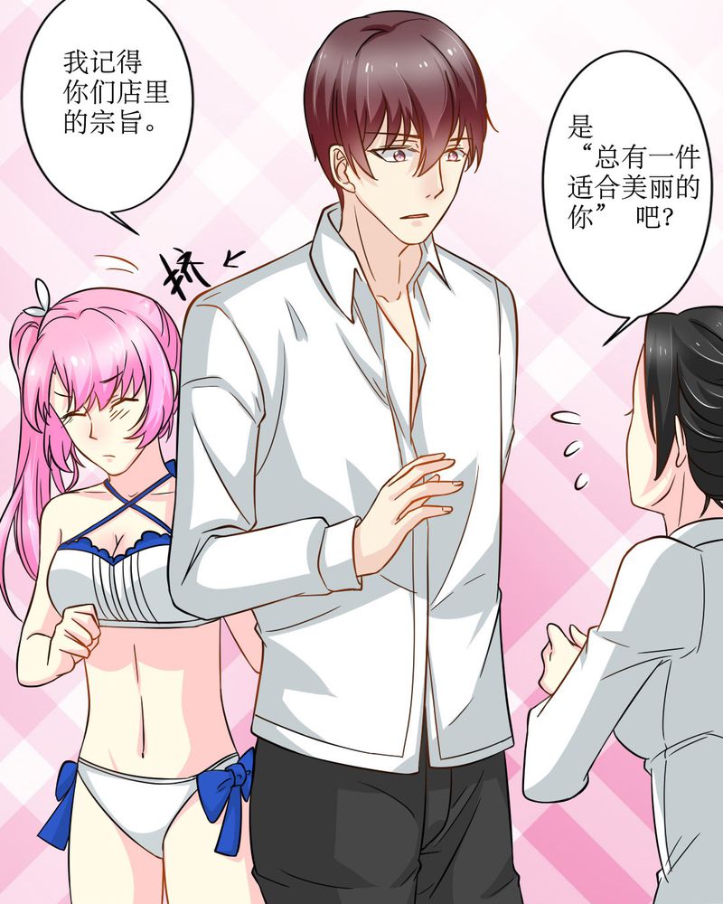 第16章：没想到你是这样的…19