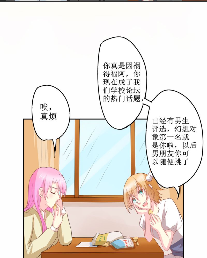 第24章：大魔王18