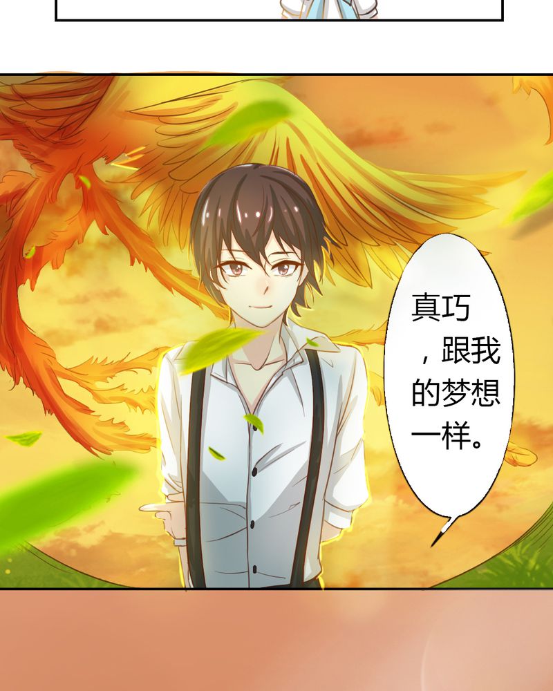 第2章：茉莉的回忆23