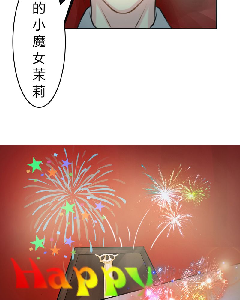 第2章：茉莉的回忆5