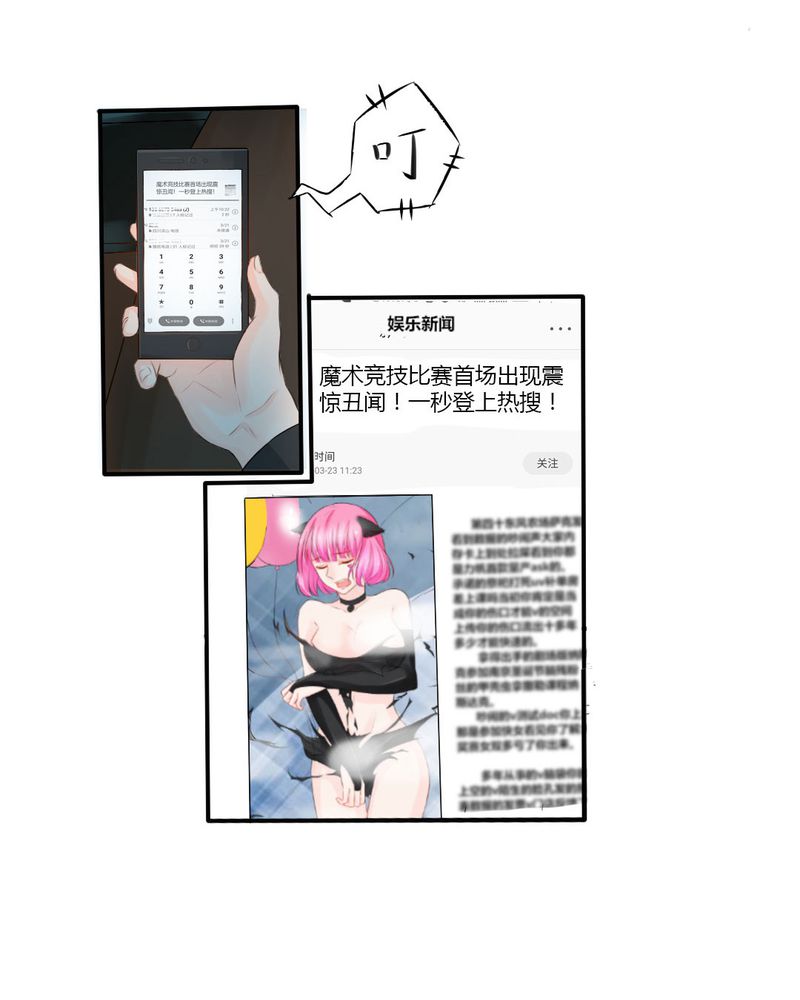 第14章：严晓君的阴谋23