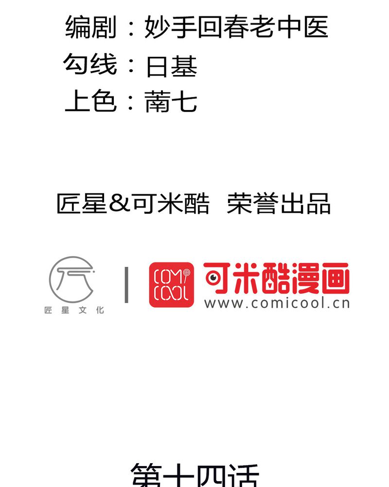 第14章：严晓君的阴谋1
