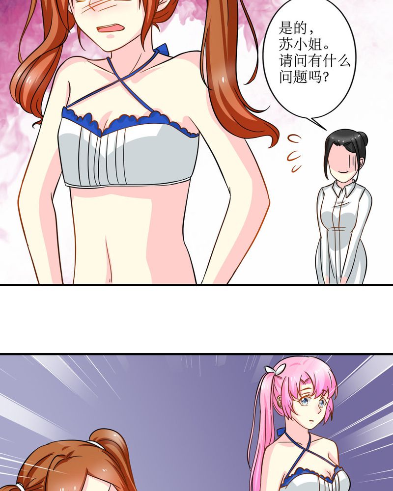 第16章：没想到你是这样的…15
