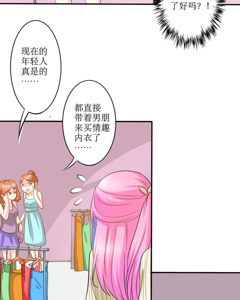 第16章：没想到你是这样的…4