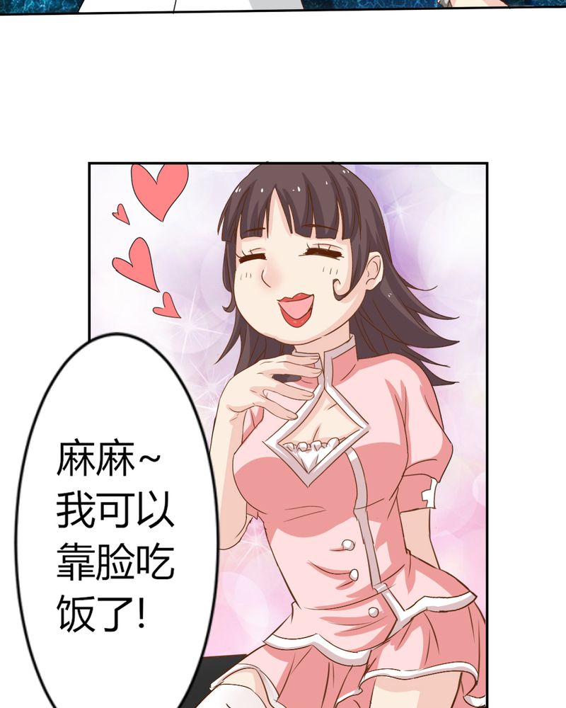 第5章：云机社闪耀海选！21