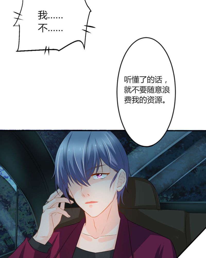 第14章：严晓君的阴谋21