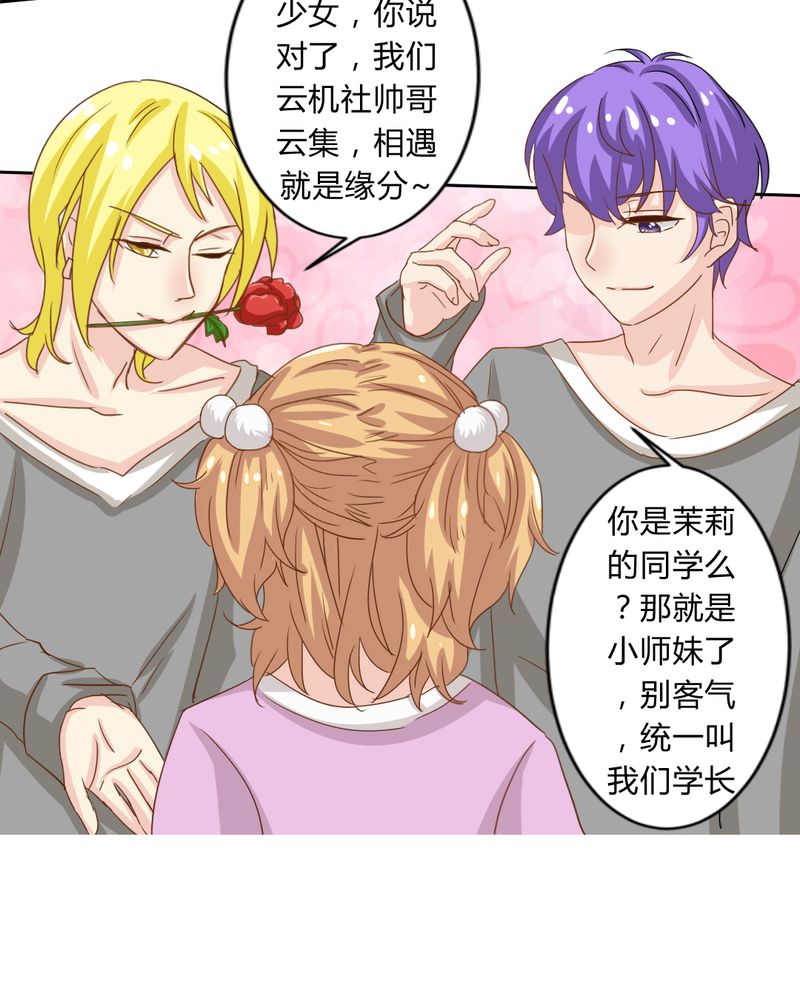 第4章：比赛前夜24