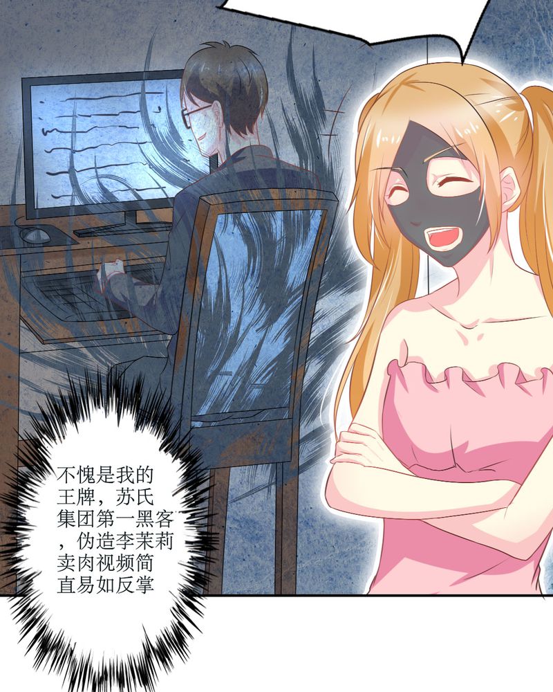 第23章：交给我19