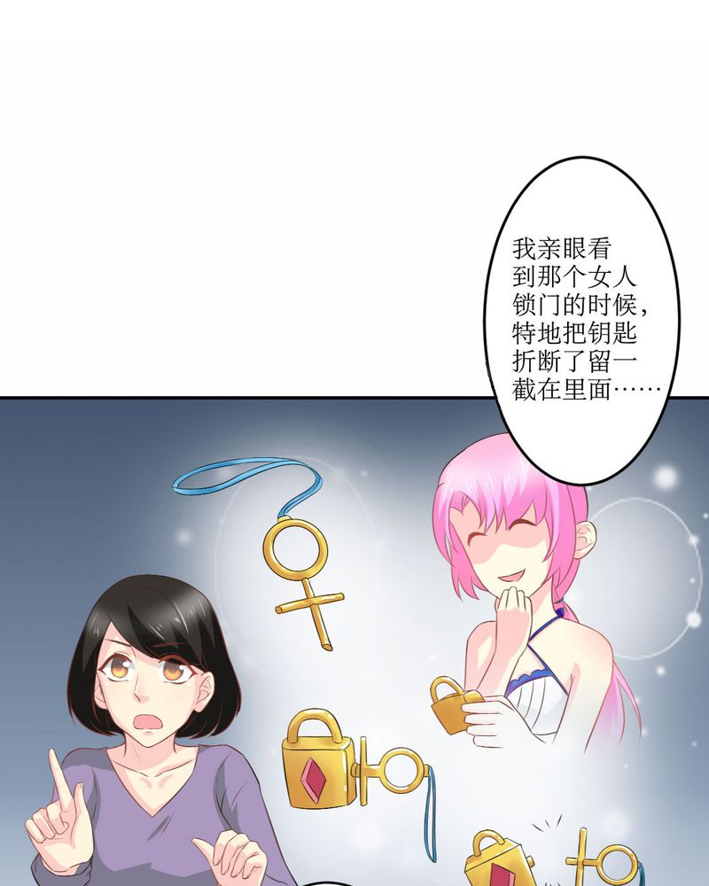 第21章：揭穿2