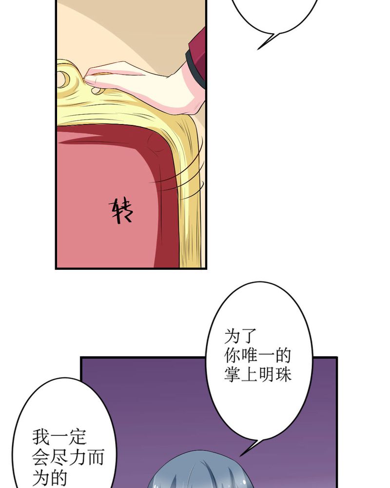 第17章：苏仙媛的复仇23