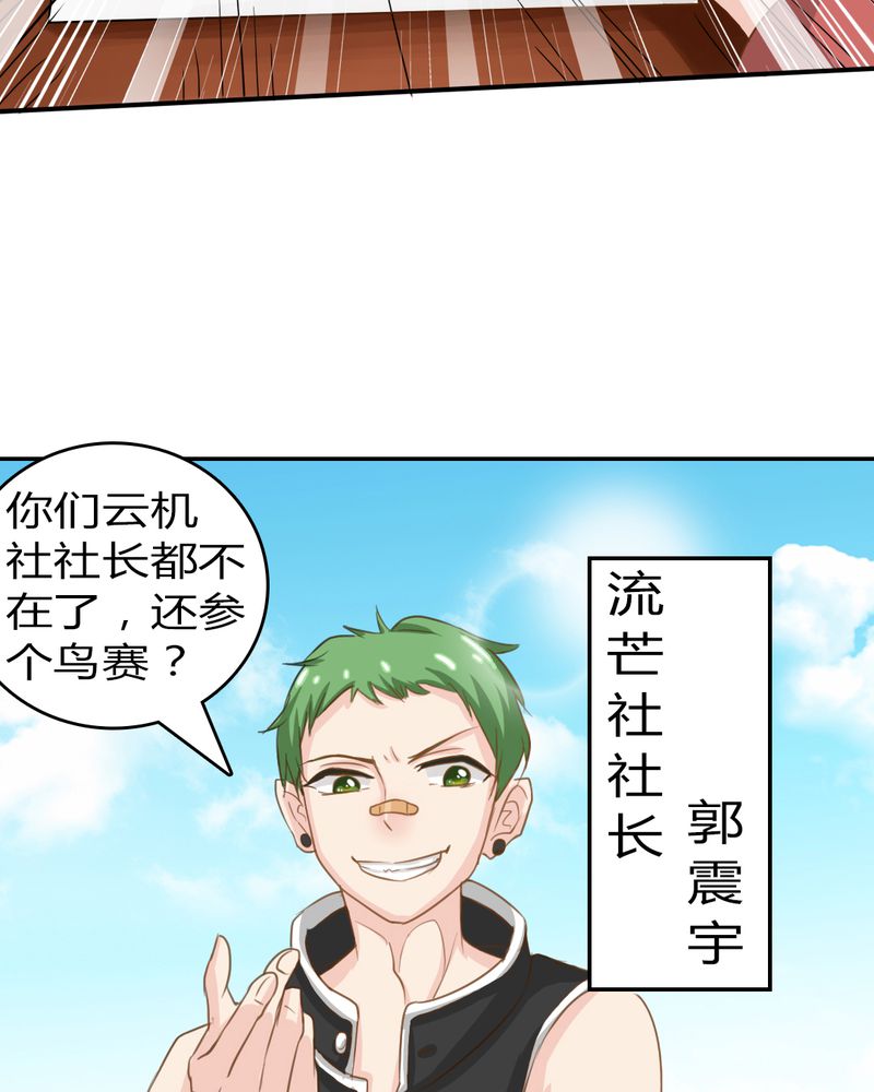第3章：云机社重出江湖？5