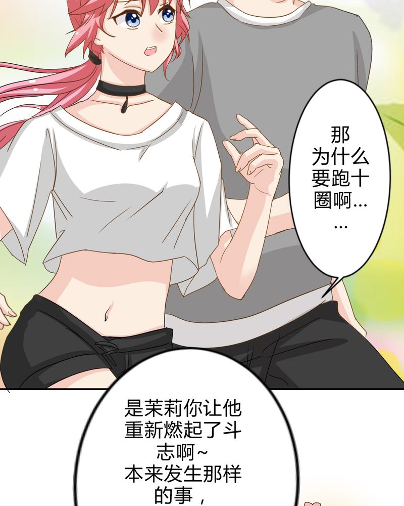 第4章：比赛前夜10