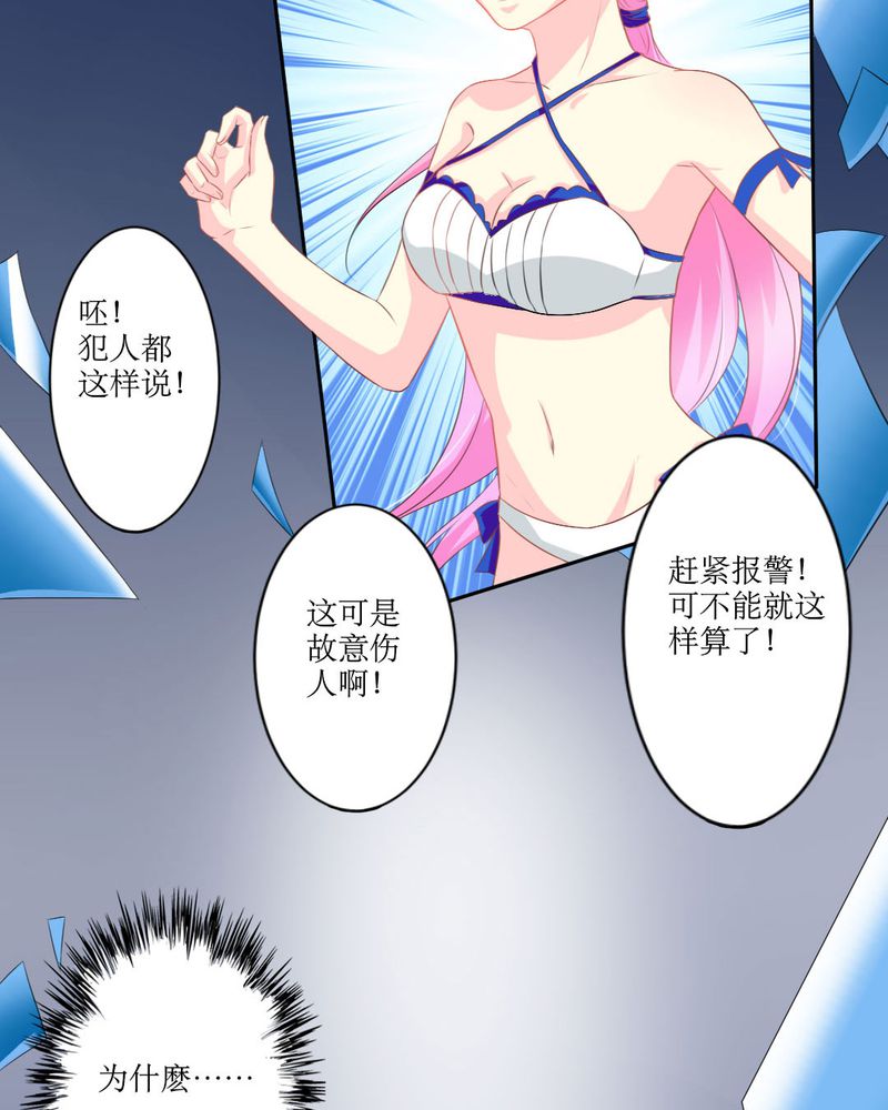 第21章：揭穿11