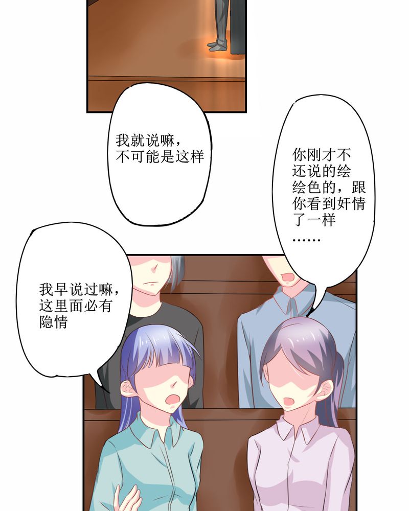 第24章：大魔王16