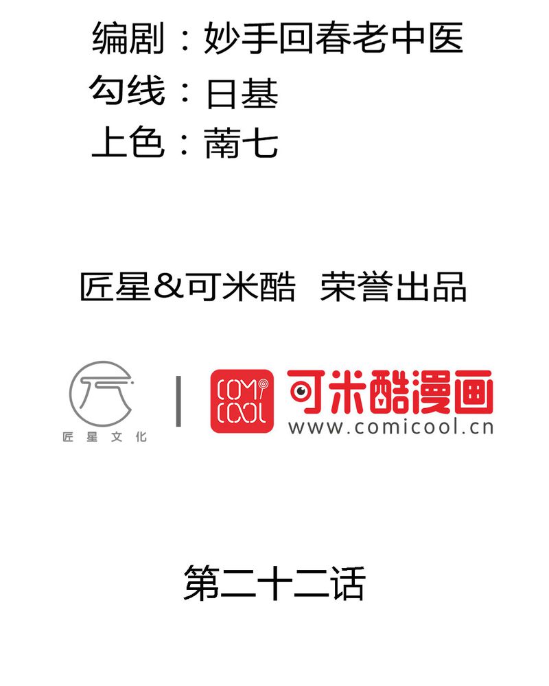 第22章：王牌1