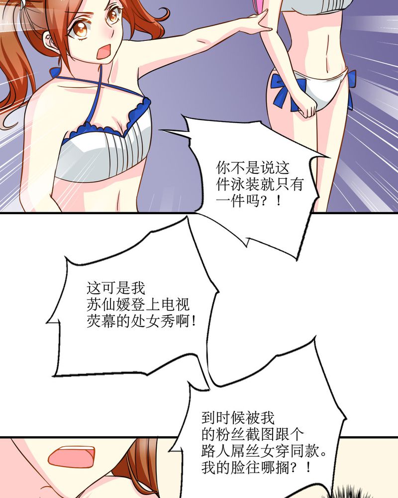 第16章：没想到你是这样的…16