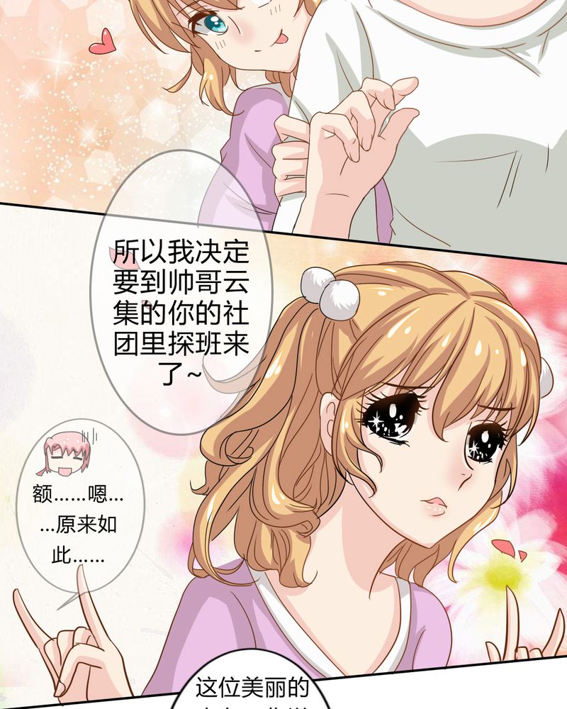 第4章：比赛前夜23