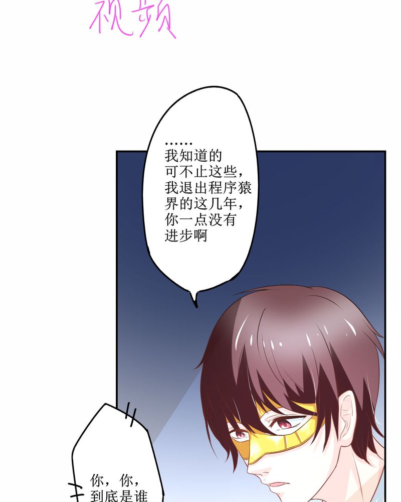 第24章：大魔王3