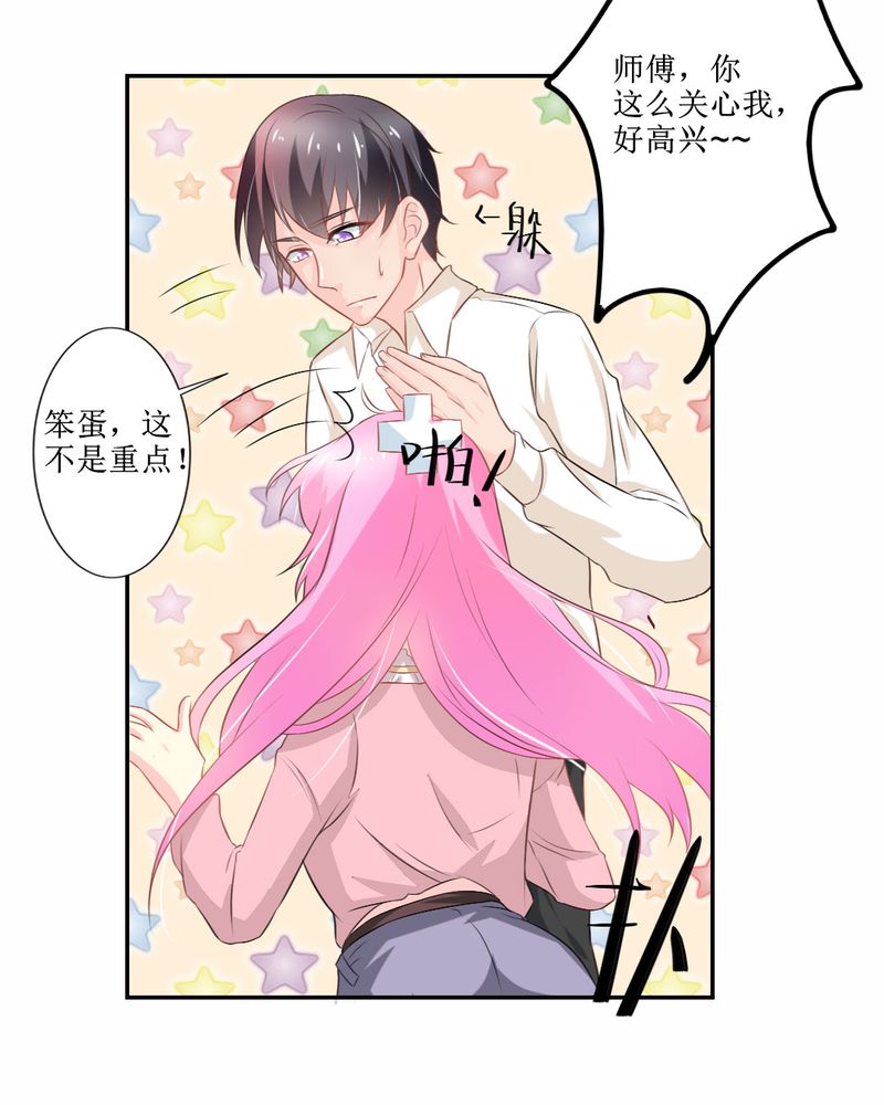 第26章：曝光6